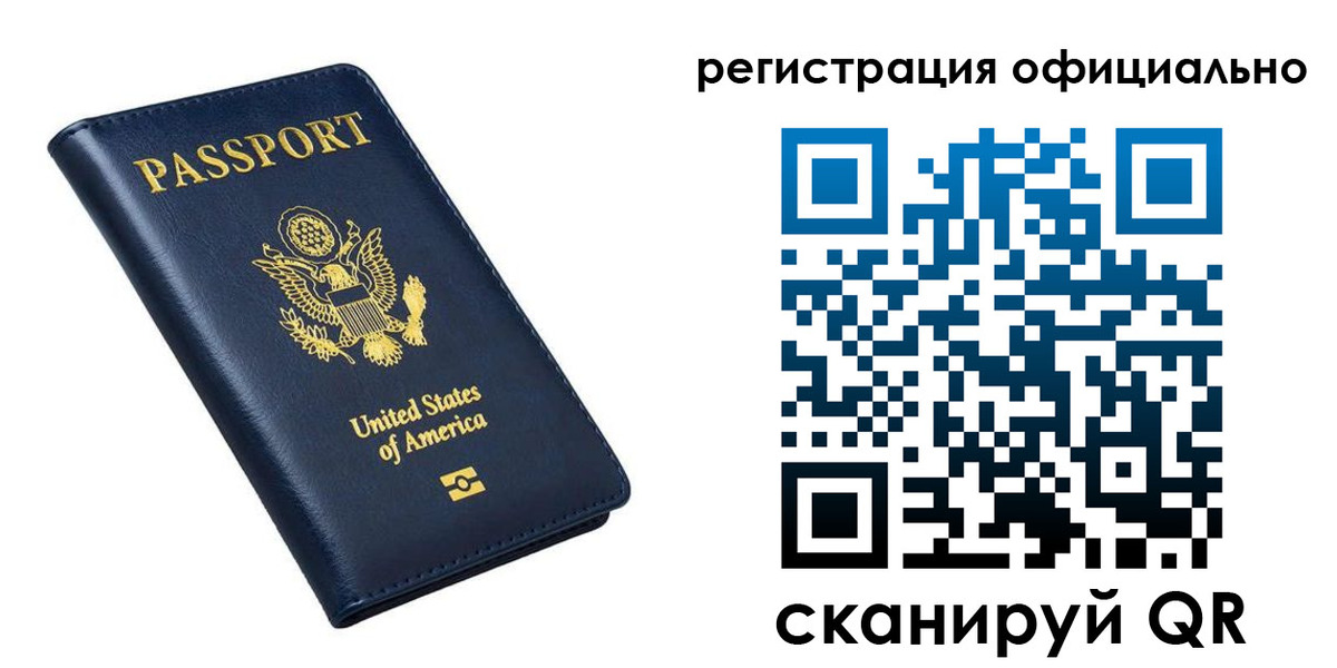 прописка иностранных граждан в Краснотурьинске