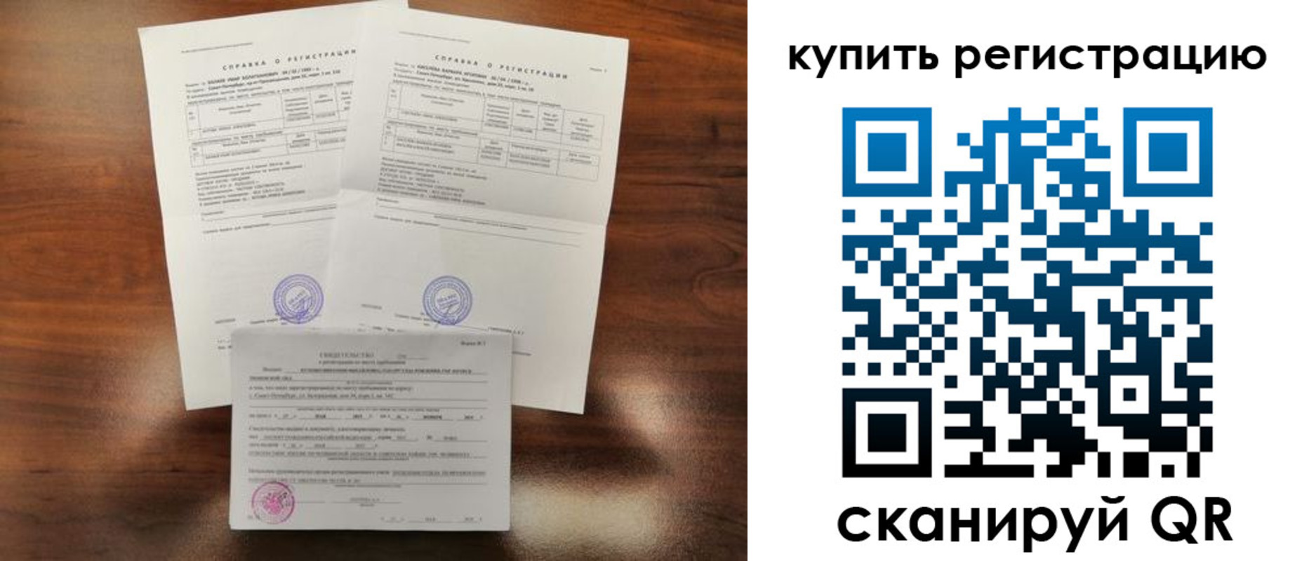 прописка в квартире в Краснотурьинске