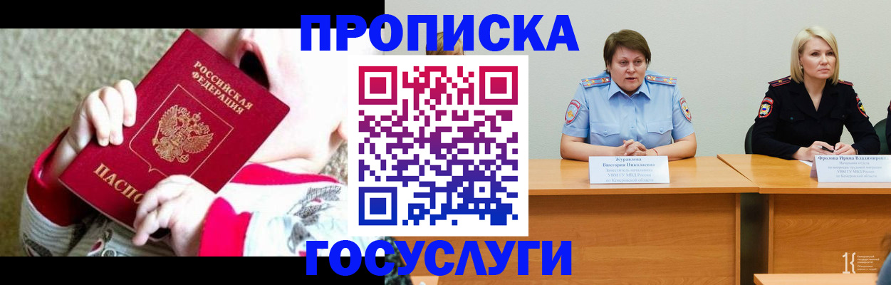 миграционный учет в Краснотурьинске
