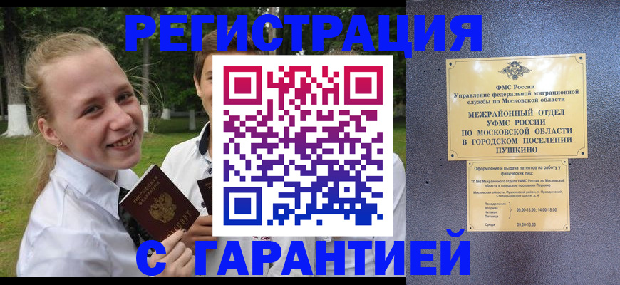 временная регистрация законно в Краснотурьинске