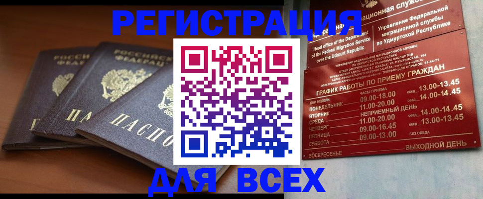 прописка для работы в Краснотурьинске