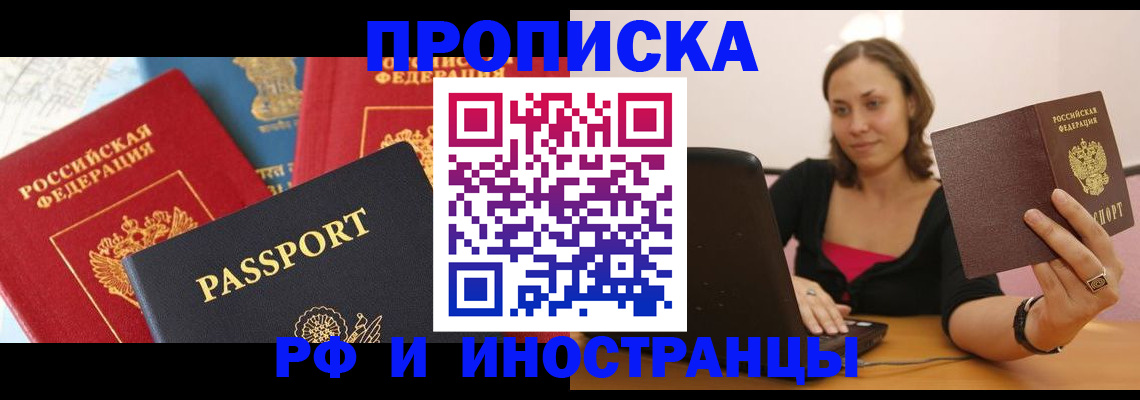 прописка в квартире в Краснотурьинске