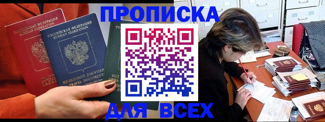 прописка для школы в Краснотурьинске